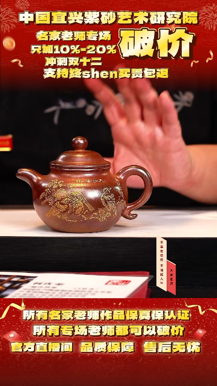 茶壶紫砂142号张 柴烧 500cc左右 cg