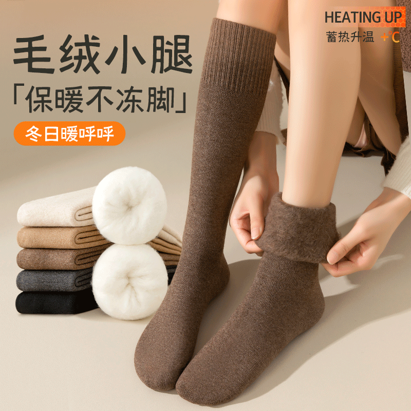 长筒袜子女冬季抗寒小腿袜加厚加绒保暖高筒防滑压力黑色毛绒长袜