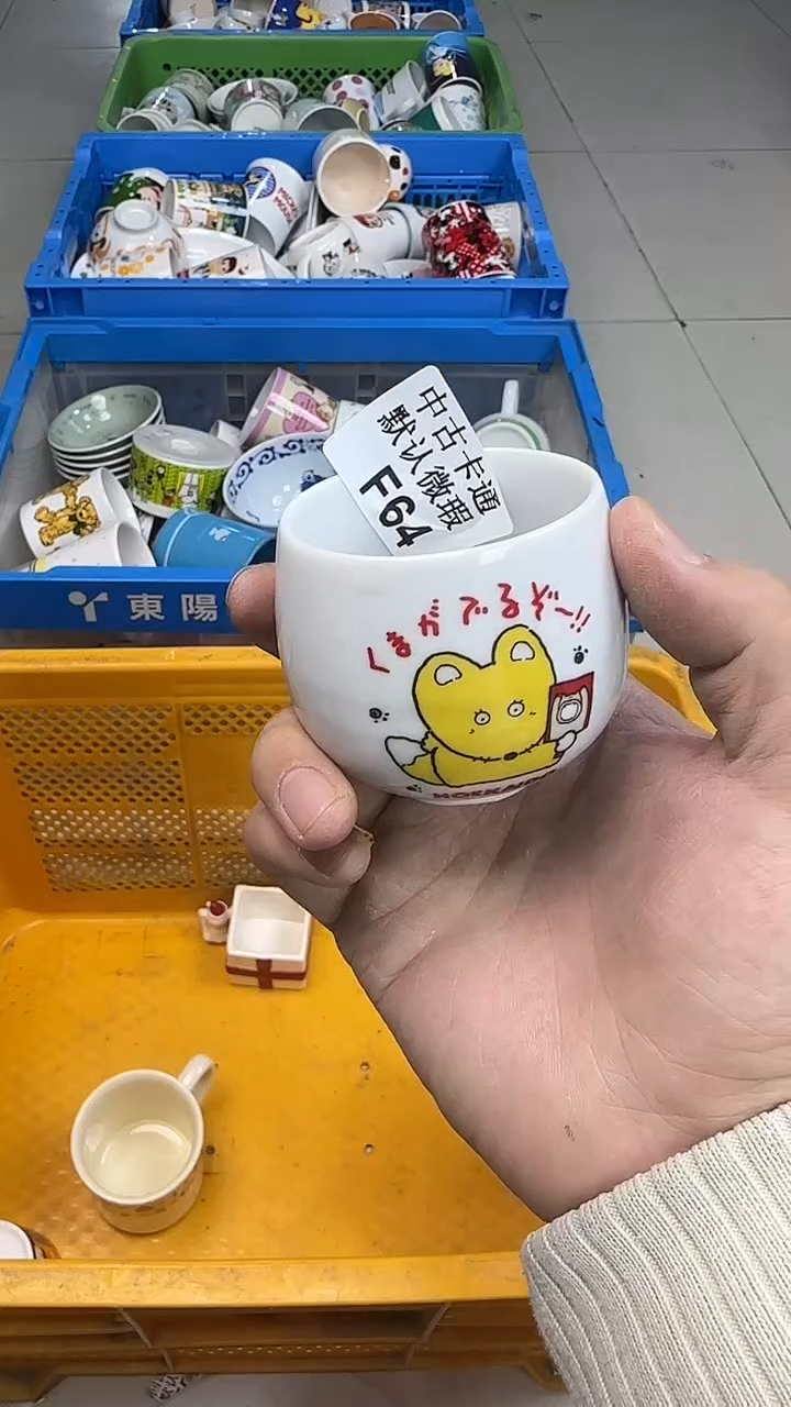 瓷片中古默认微瑕64