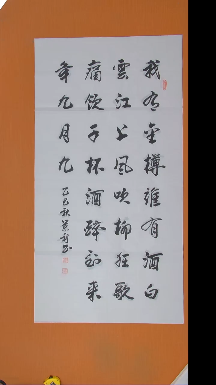书法刘老师书法纯手写138*69