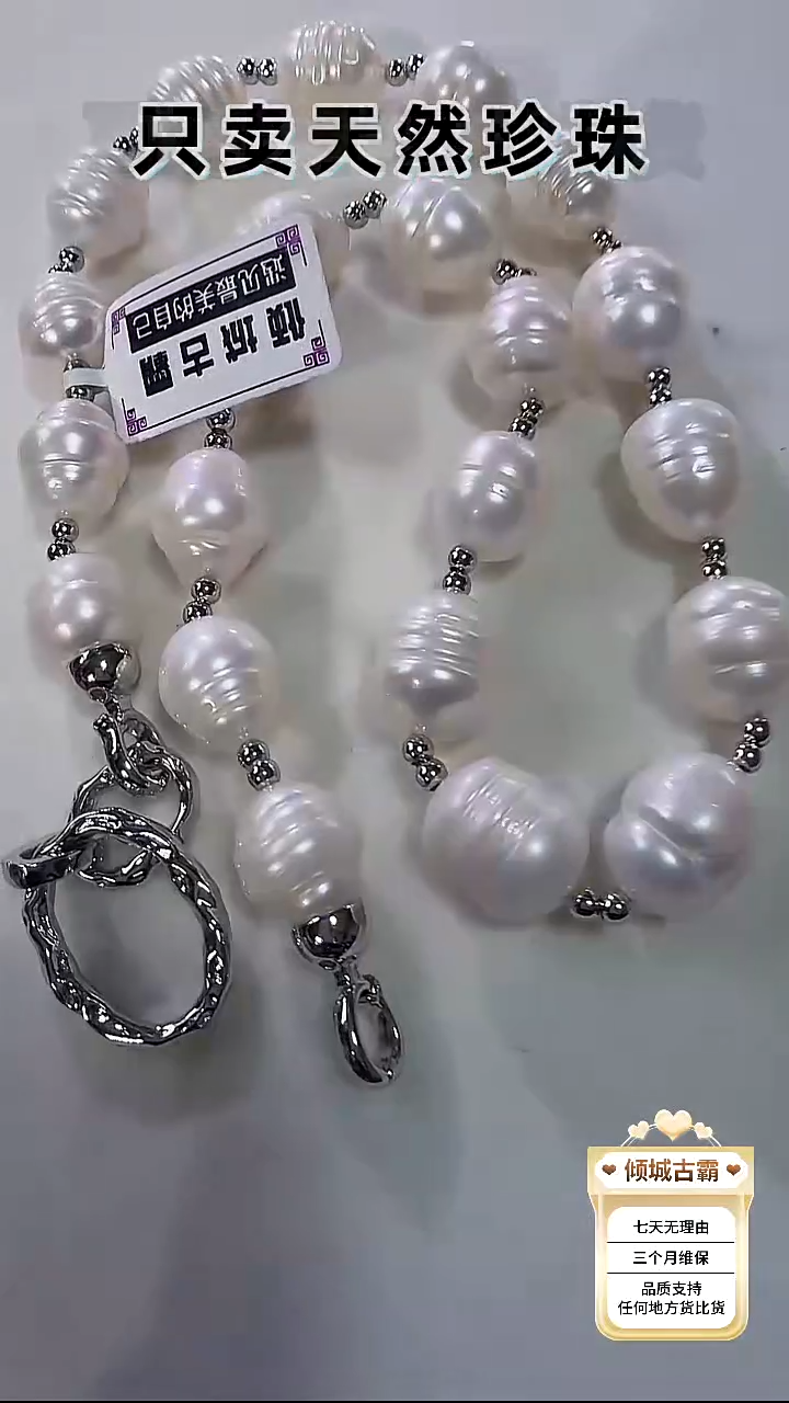 未镶嵌项链淡水珍珠872