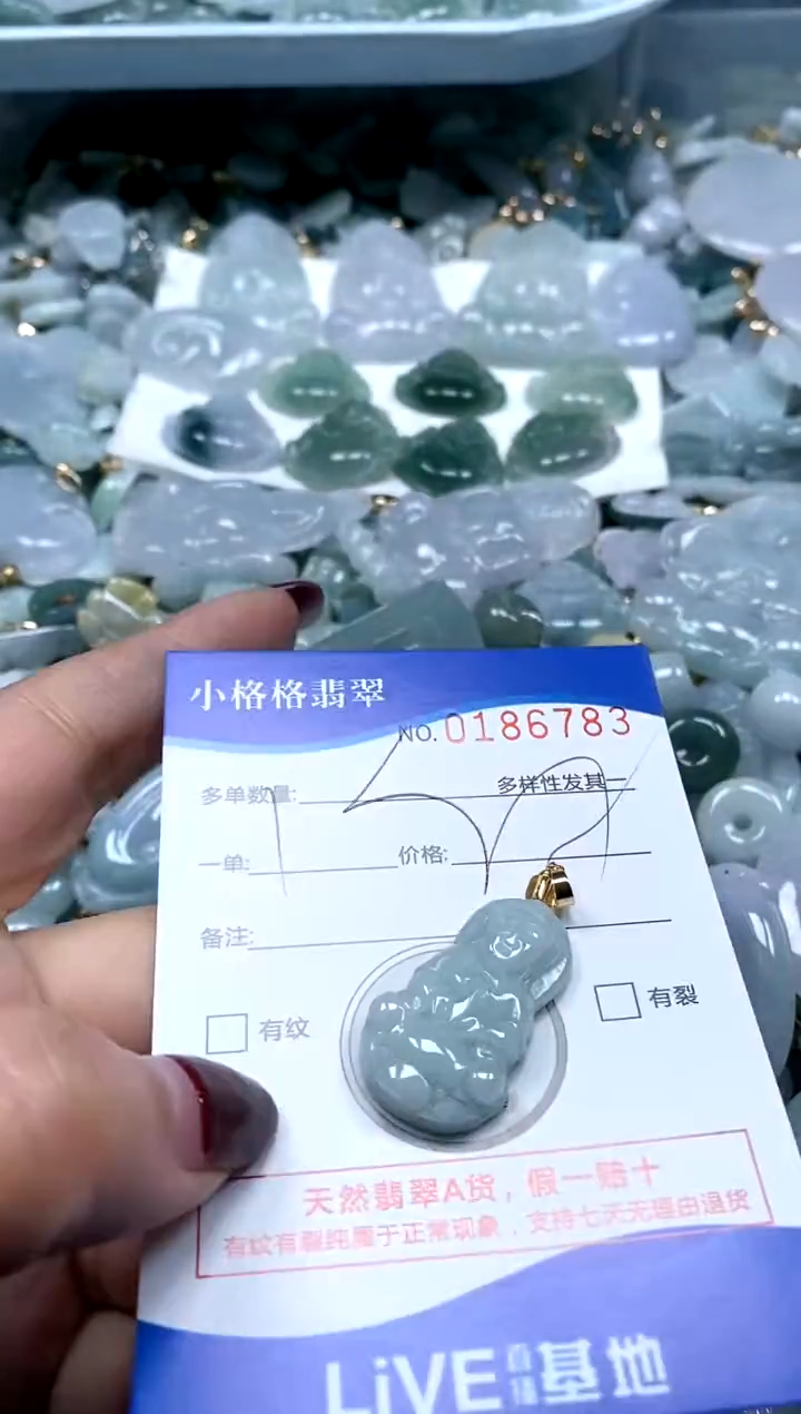 【闪购商品】翡翠颈饰未镶嵌闪购商品0186783