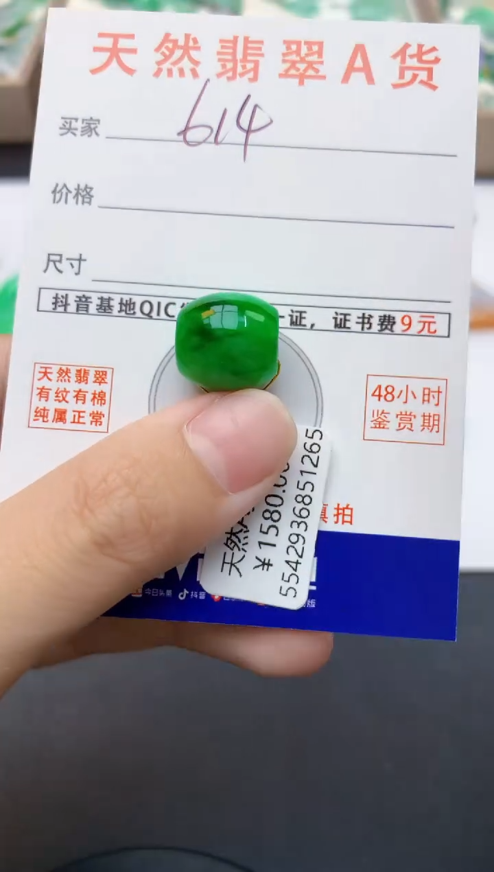 翡翠未镶嵌颈饰天然缅甸A货翡翠