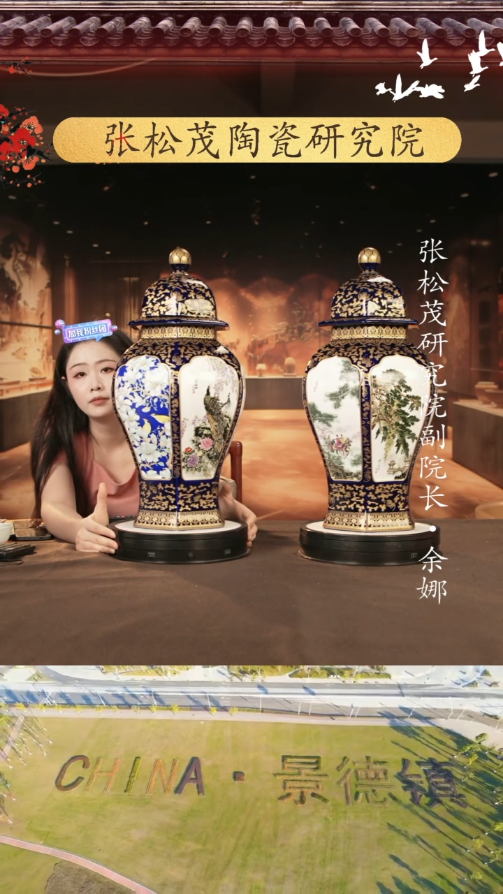 摆件景德镇陶瓷摆件S687