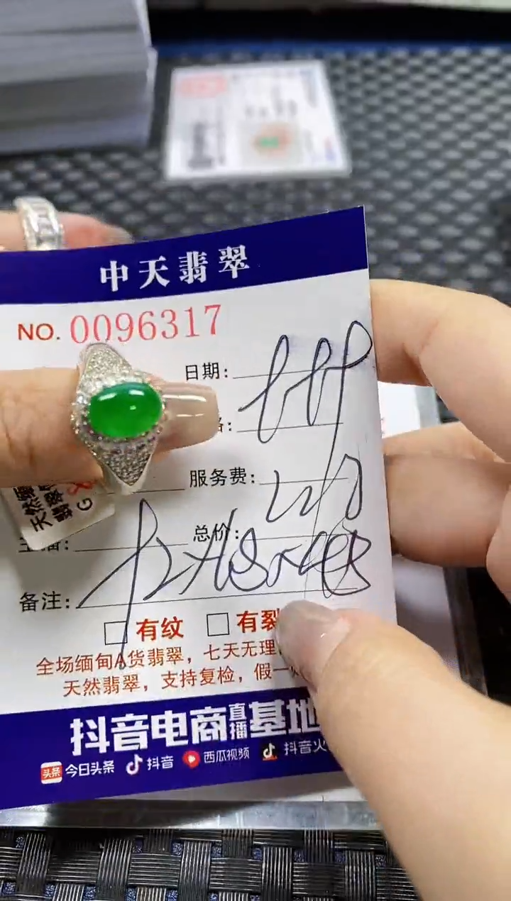 【闪购商品】翡翠戒指未镶嵌未镶嵌6317