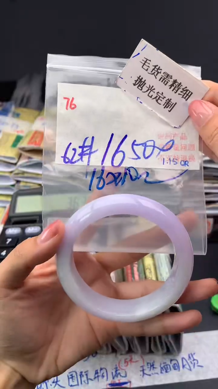 【闪购商品】定制翡翠未镶嵌毛货需精细抛光多样手镯+16500元76