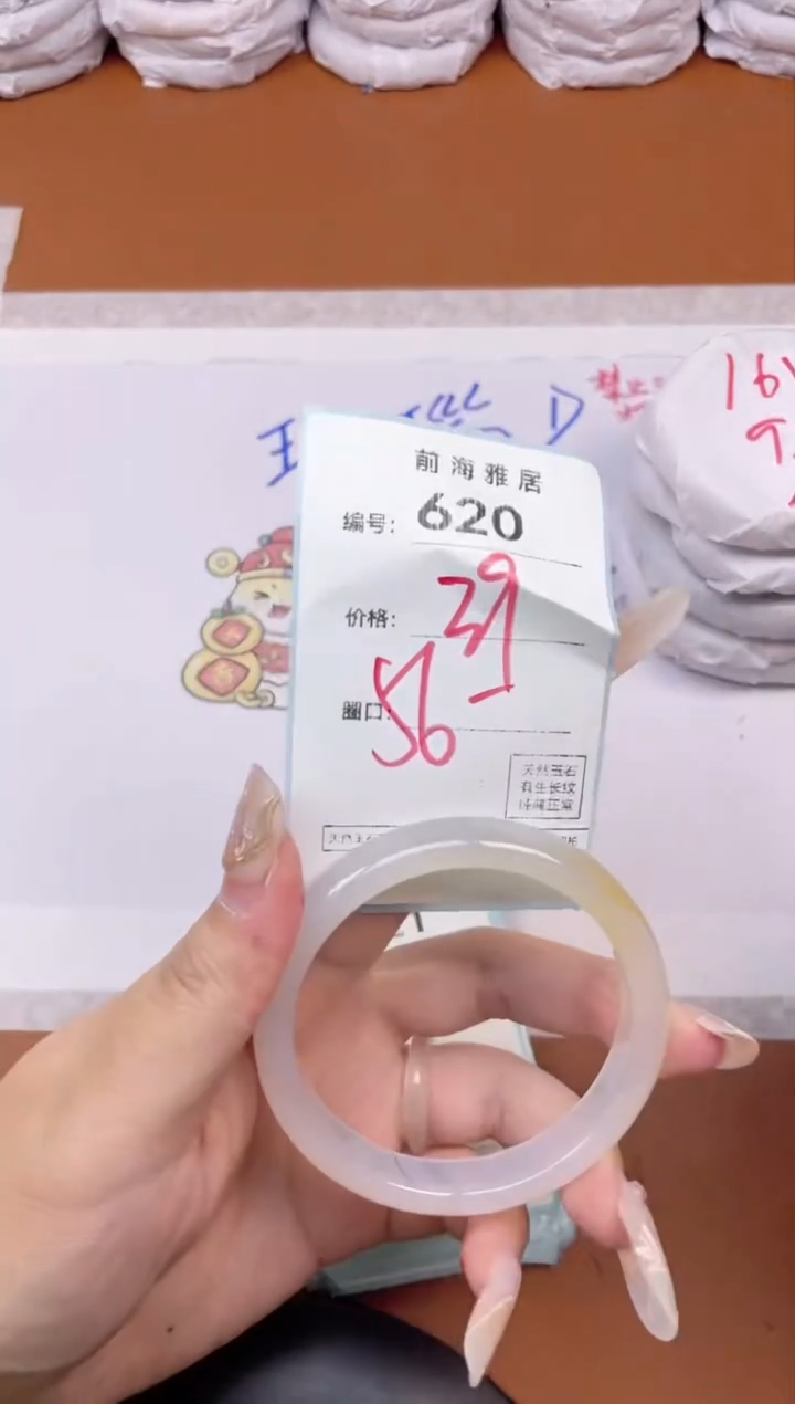 【闪购商品】玛瑙/玉髓手镯未镶嵌620