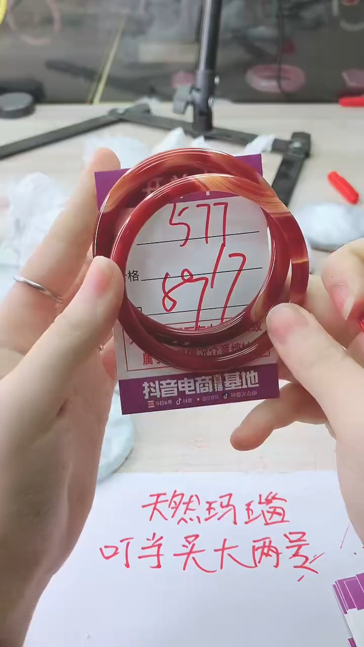 手镯玛瑙/玉髓未镶嵌577