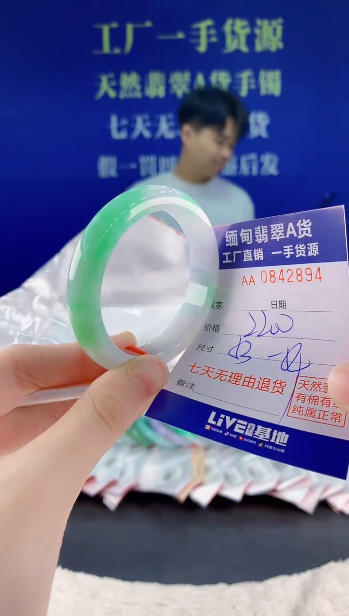 未镶嵌手镯翡翠94