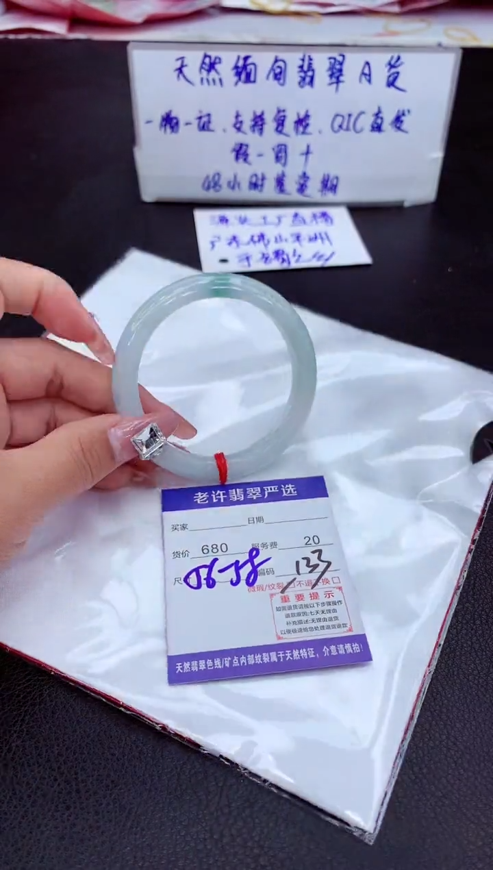 【闪购商品】翡翠手镯未镶嵌11111111