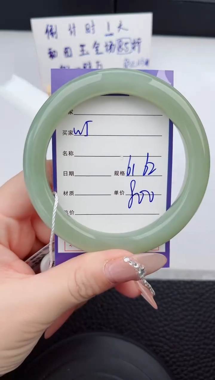 【闪购商品】和田玉手镯未镶嵌5微色差T1