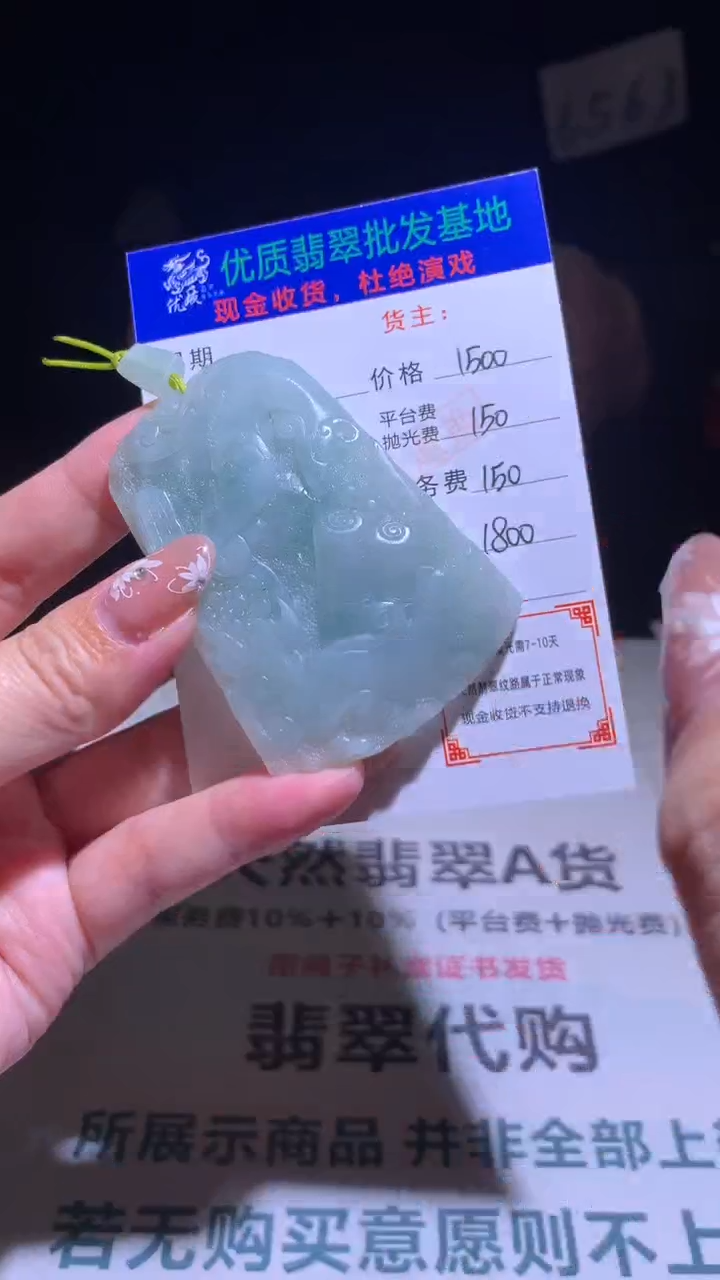 【闪购商品】定制翡翠未镶嵌毛货-不退不换