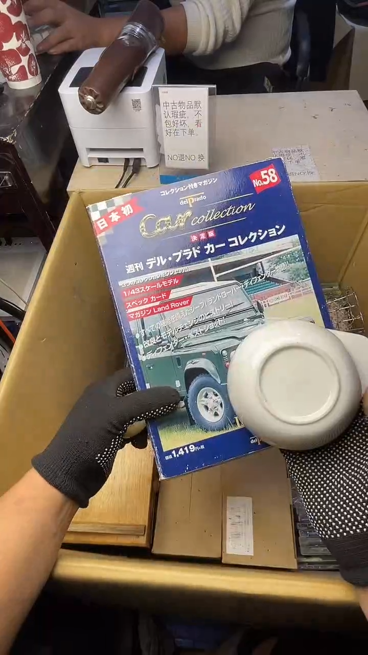 m*?二手商品不退不换