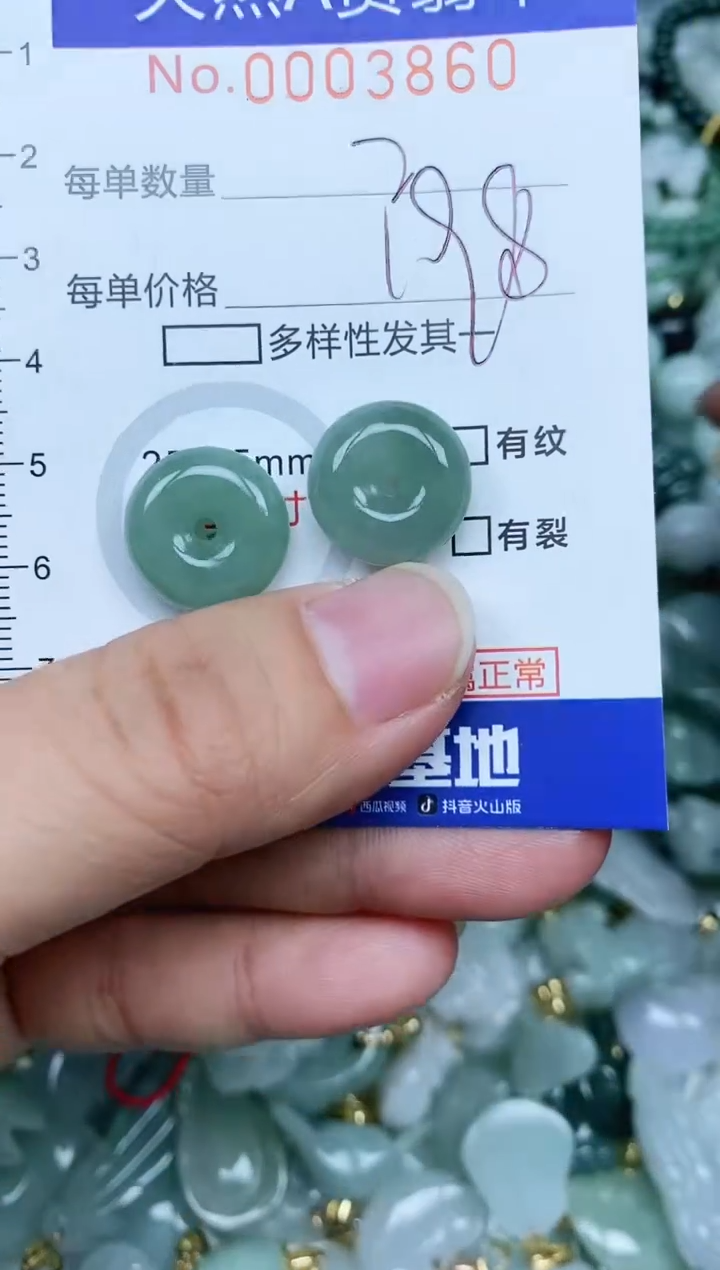 【闪购商品】翡翠吊坠(不含链)未镶嵌翡翠