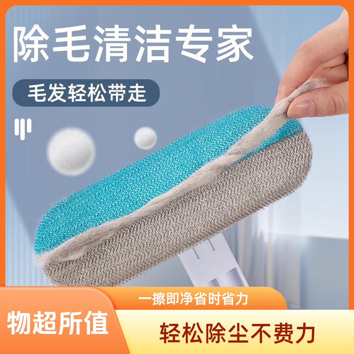 多功能静电吸附刷毛器高效清理床上沙发宠物猫毛