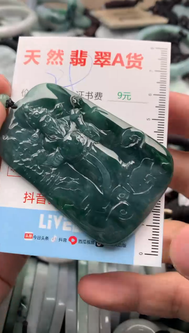 【闪购商品】翡翠吊坠(不含链)未镶嵌1