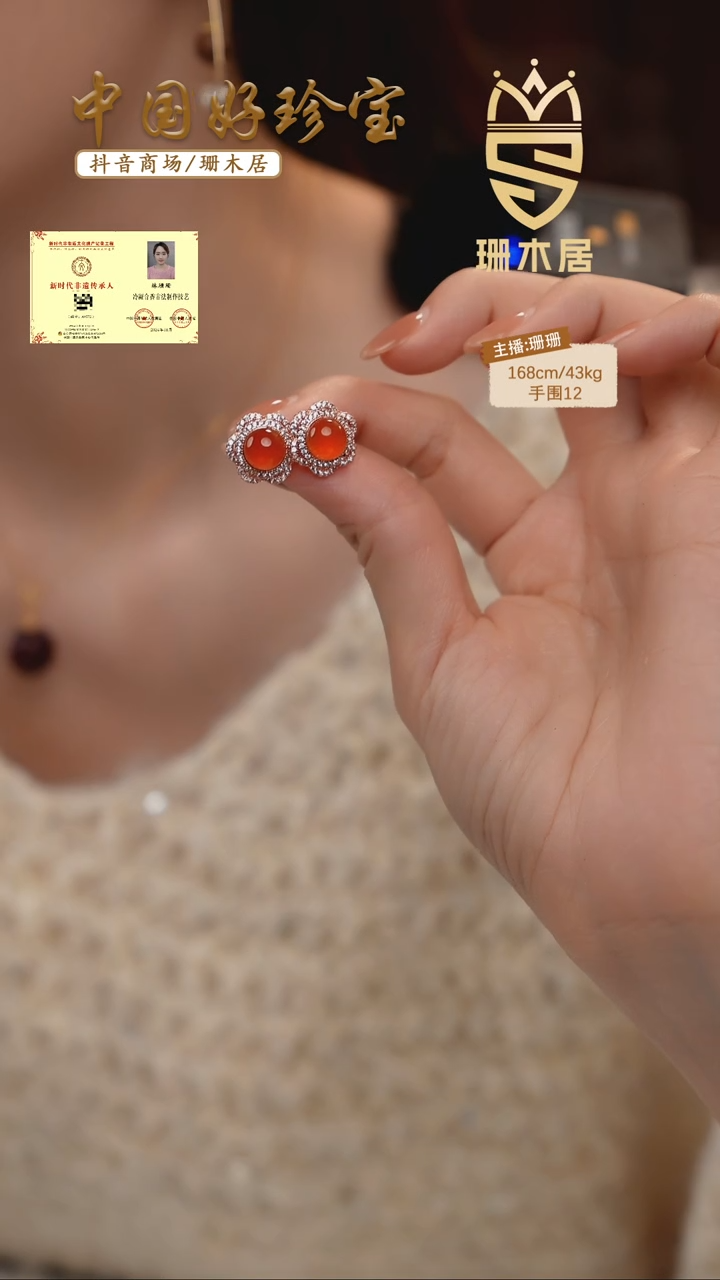 【闪购商品】南红玛瑙耳饰未镶嵌（2号）南红耳饰