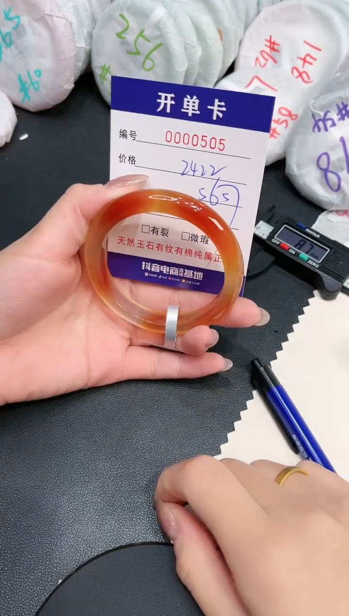 【闪购商品】玛瑙/玉髓手镯未镶嵌505