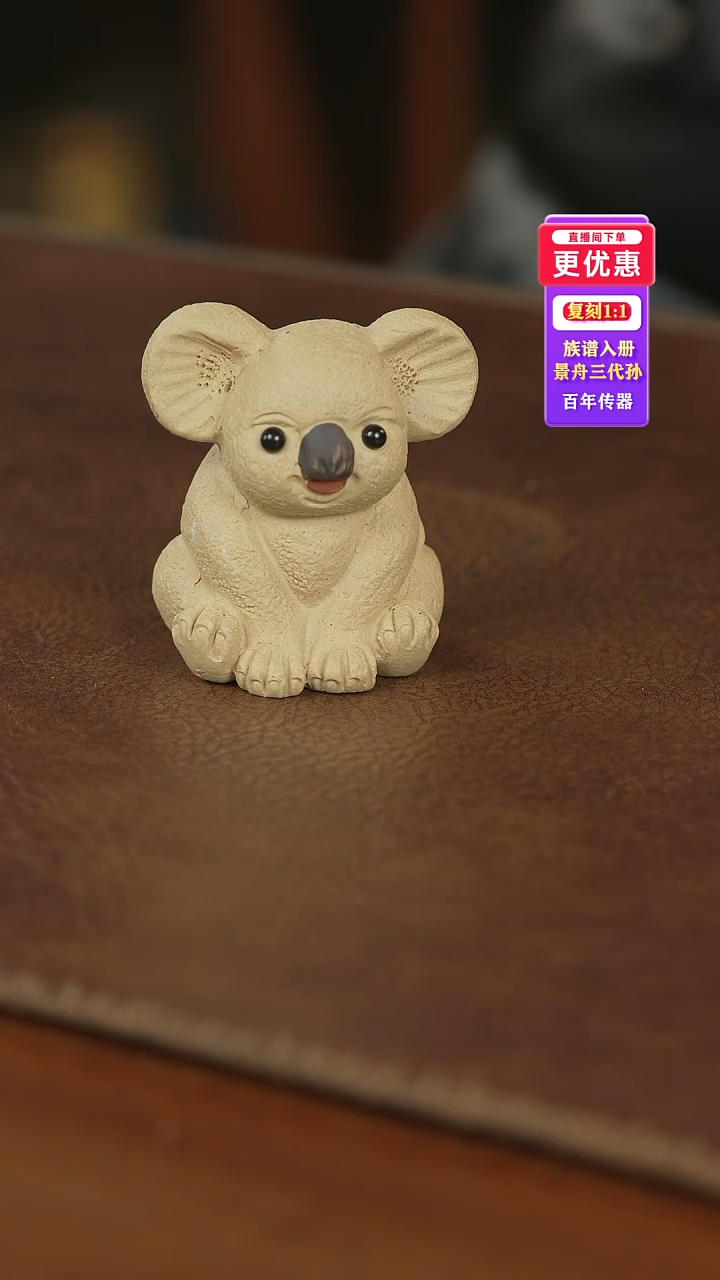 茶壶紫砂手把件手把件