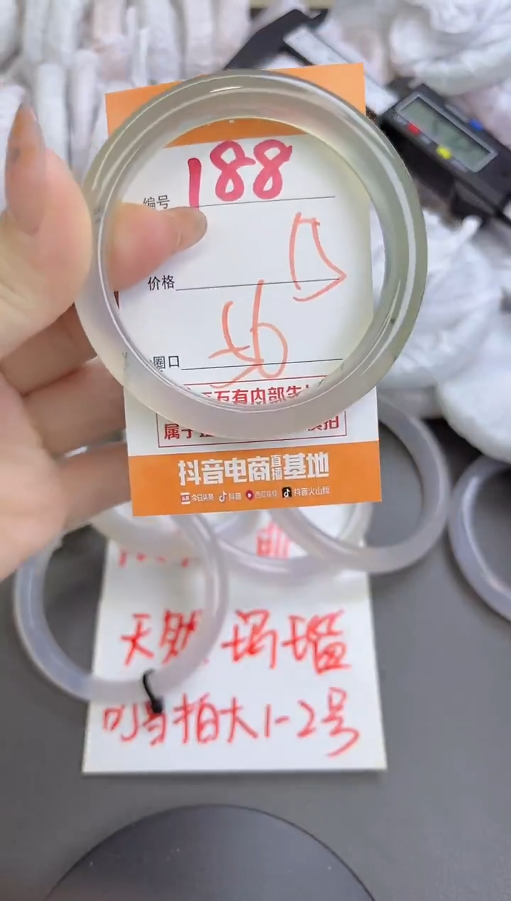 手镯玛瑙/玉髓未镶嵌188