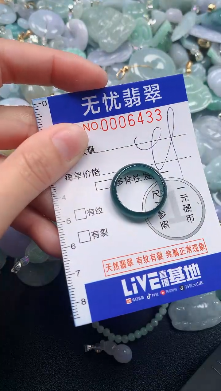 颈饰未镶嵌翡翠6433