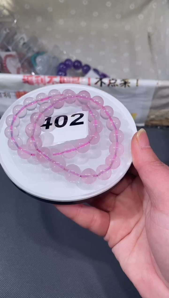 未镶嵌手链水晶A402 莫粉 10+ 多样性发一