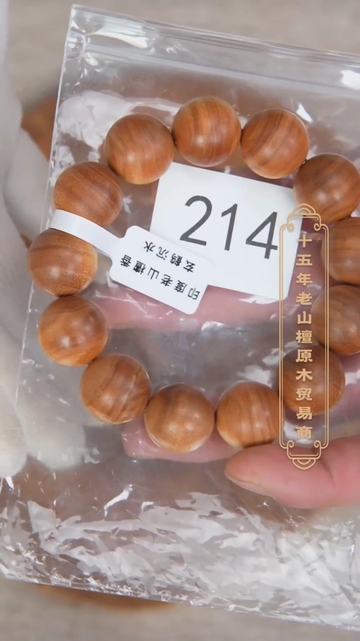 【闪购商品】檀香木手串/手链40号料黑横沉1.8单圈药香奶甜韵214