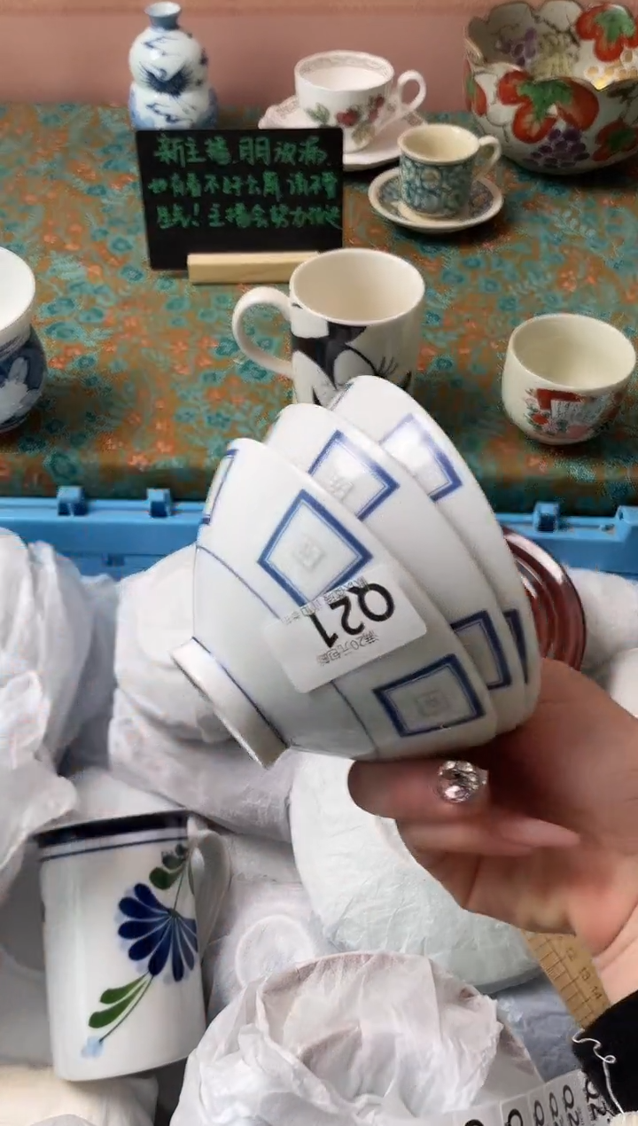 瓷片等***～瓷器瓷器Q21