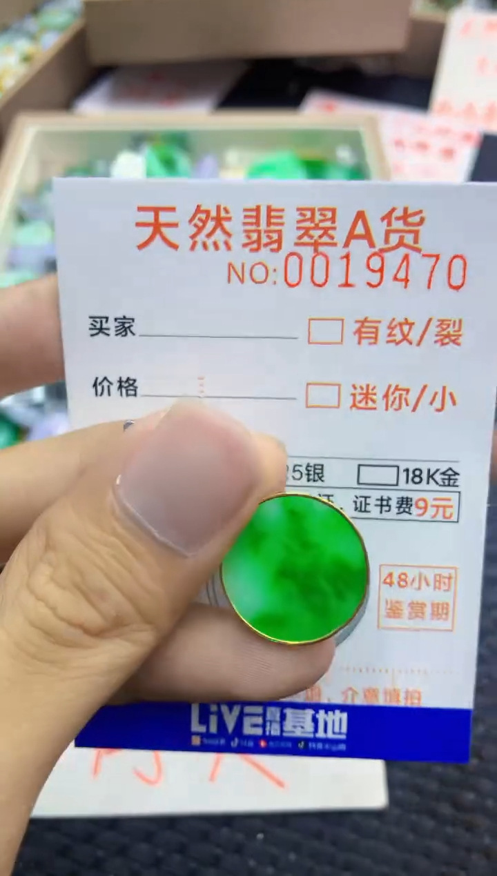 翡翠18K金镶嵌吊坠(不含链)1