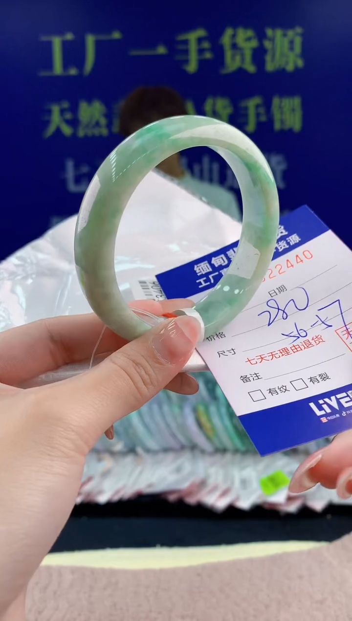 【闪购商品】翡翠手镯未镶嵌40 天然翡翠A货