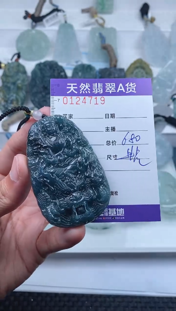 【闪购商品】翡翠颈饰未镶嵌         719