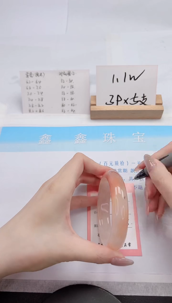 【闪购商品】石英质玉手镯未镶嵌199-61.8
