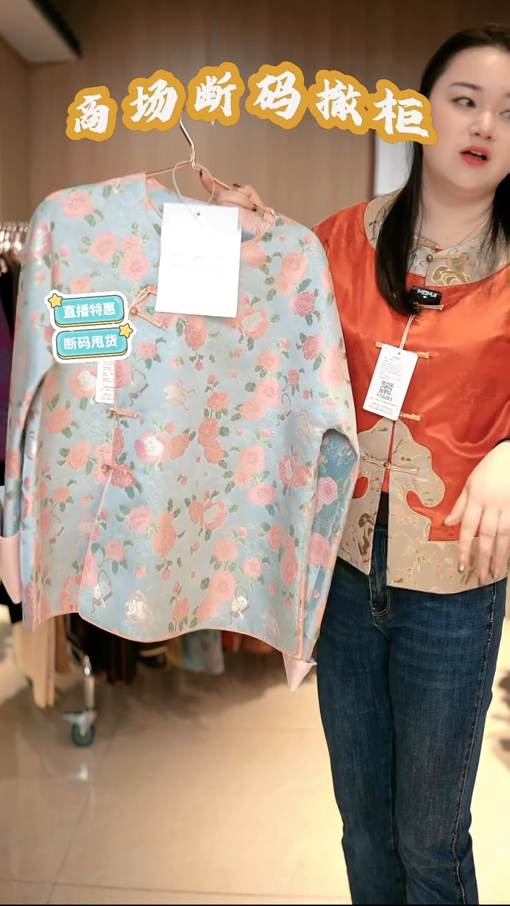 E56 码 新中式国风