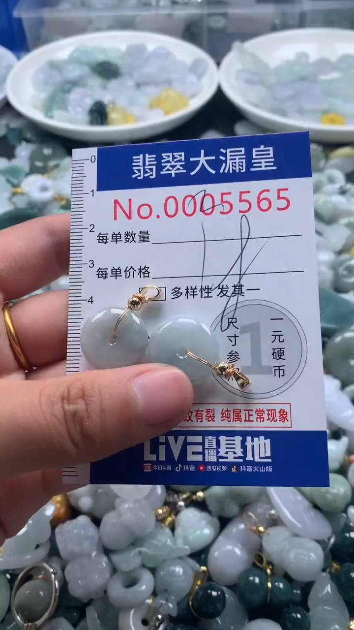 【闪购商品】翡翠吊坠(不含链)未镶嵌5565