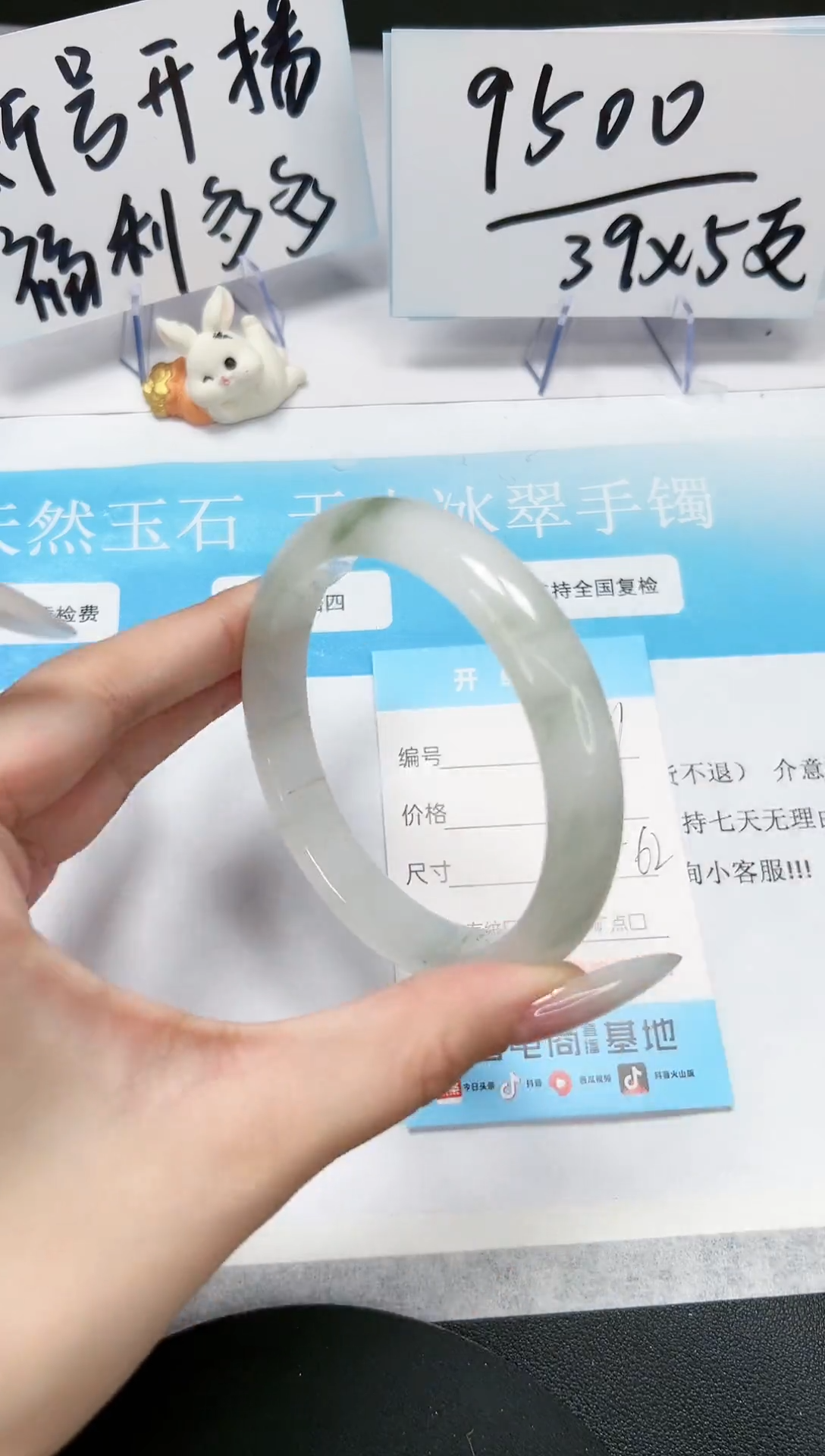 【闪购商品】石英质玉手镯未镶嵌A251-61