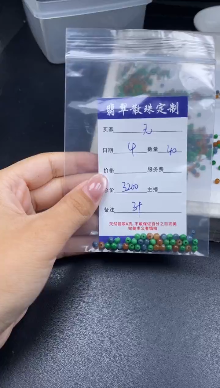 颈饰未镶嵌翡翠无*翡翠散珠批发DIY多样性发货