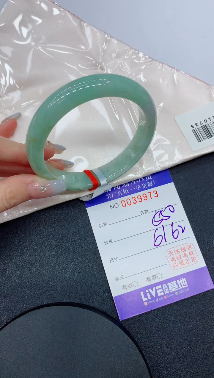 未镶嵌手镯翡翠73缅甸翡翠手镯