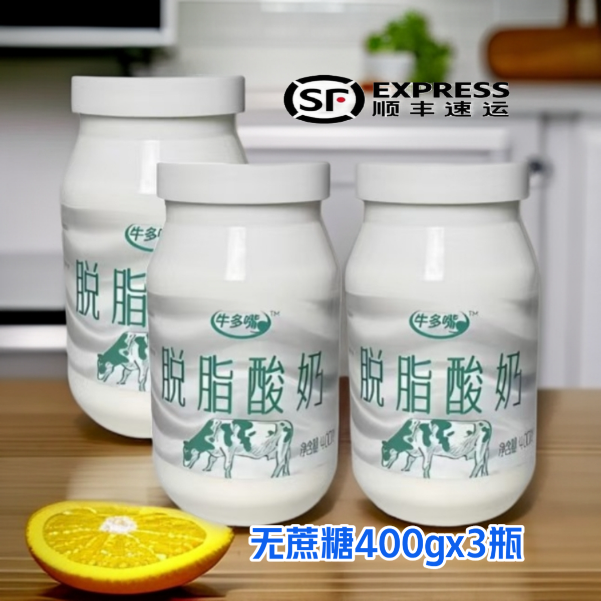 内蒙原味脱脂纯酸奶400克x3瓶小包装无蔗糖健身代餐水果捞伴侣