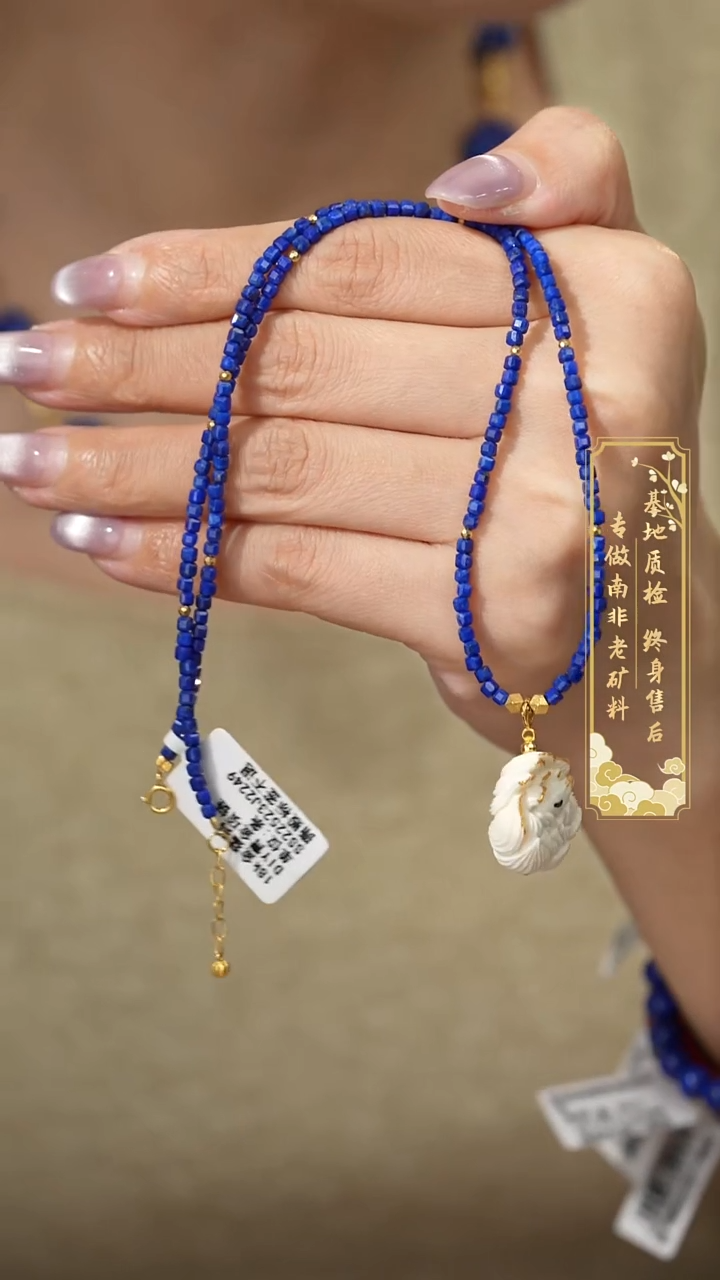 18K金镶嵌青金石项链C04（多样性发一件）