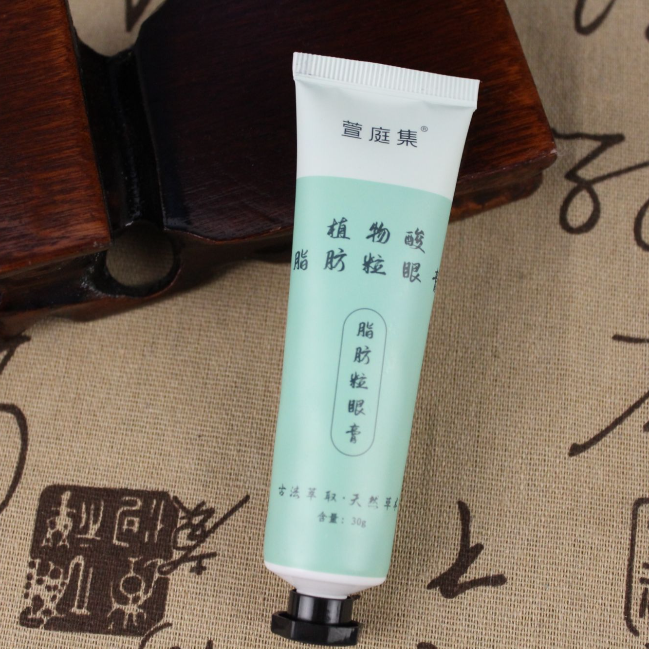 【鲍莉专场】脂脂粒软膏30g*3