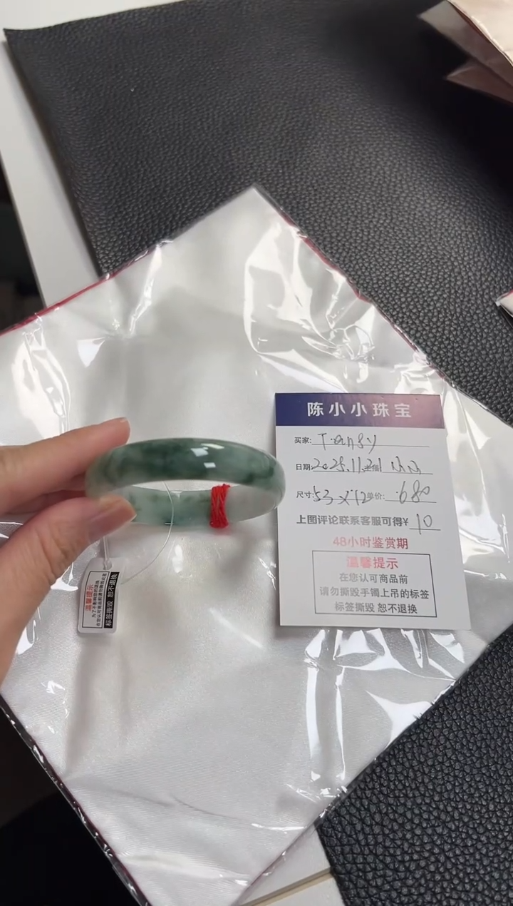 未镶嵌手镯翡翠T***y圈口53
