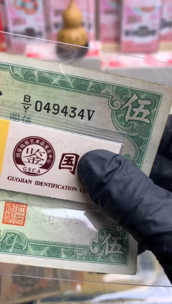 【闪购商品】塑料049434  面值10元