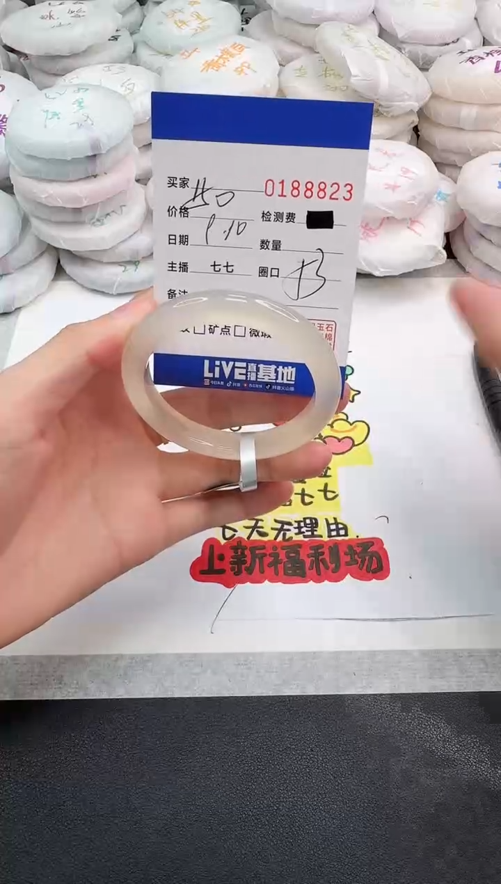 手镯玛瑙/玉髓未镶嵌8823
