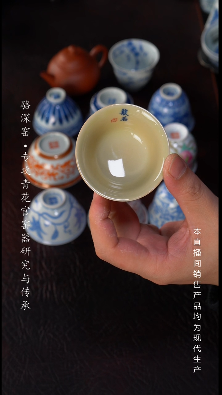 跳*鱼龙御景窑-柴窑般若小杯45cc