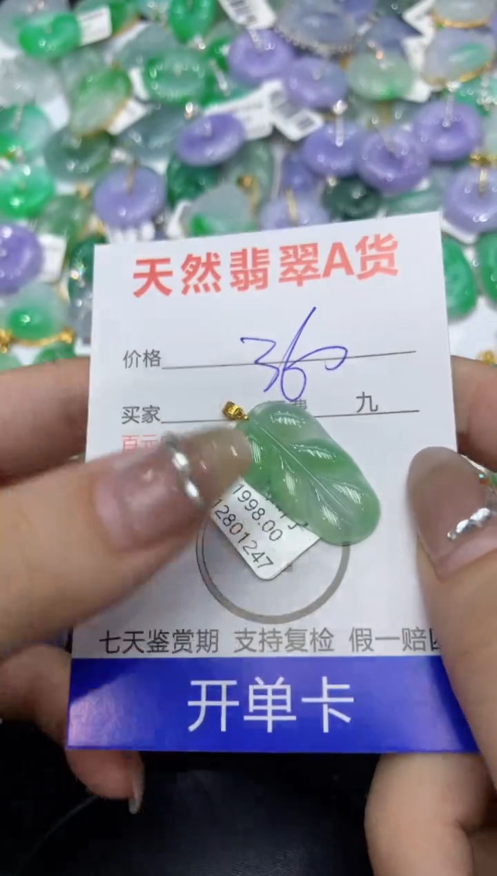 【闪购商品】翡翠颈饰18K金镶嵌222222222