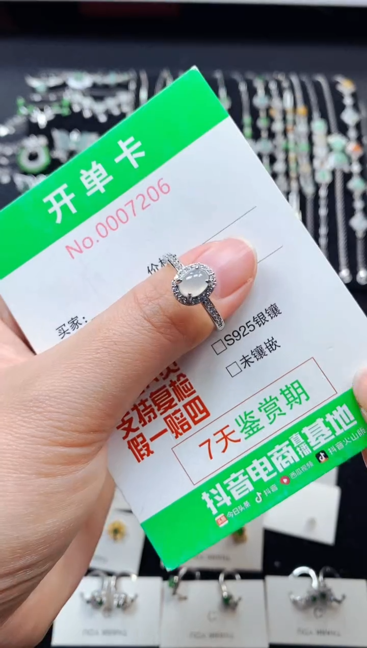 【闪购商品】翡翠戒指银S925镶嵌7206