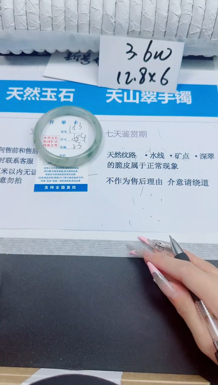 石英质玉手镯未镶嵌153/58.4