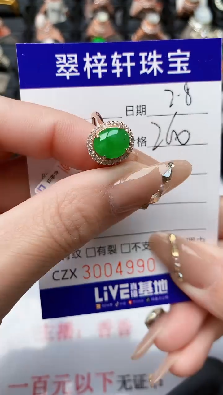 【闪购商品】翡翠戒指银S925镶嵌/4990