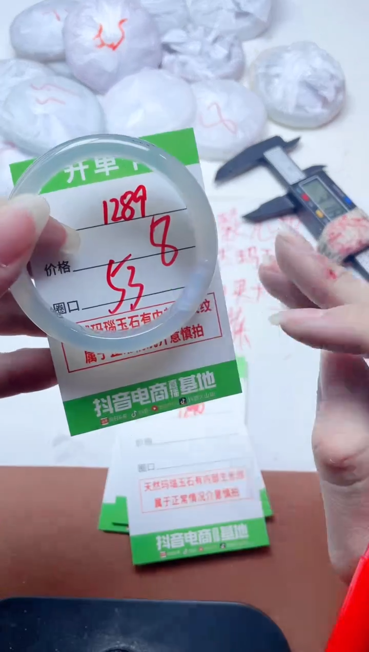 玛瑙/玉髓手镯未镶嵌1289