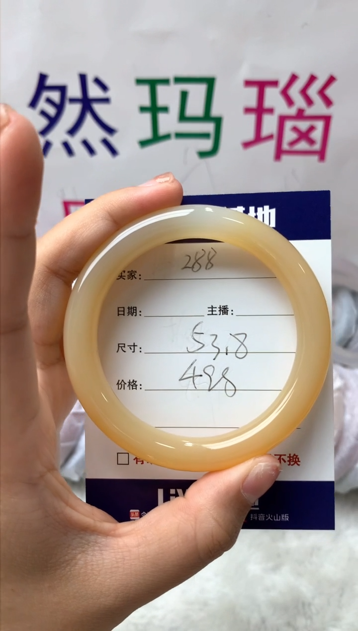 【闪购商品】玛瑙/玉髓手镯未镶嵌288